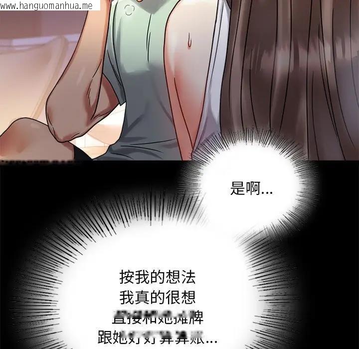 韩国漫画完美妻子的背叛/背叛的开始韩漫_完美妻子的背叛/背叛的开始-第26话在线免费阅读-韩国漫画-第126张图片