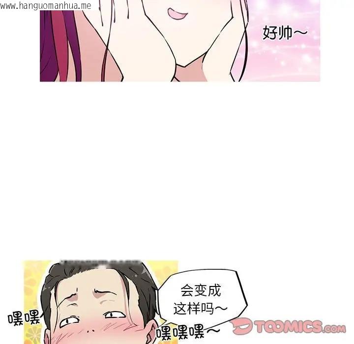 韩国漫画我的梦幻女友韩漫_我的梦幻女友-第9话在线免费阅读-韩国漫画-第22张图片