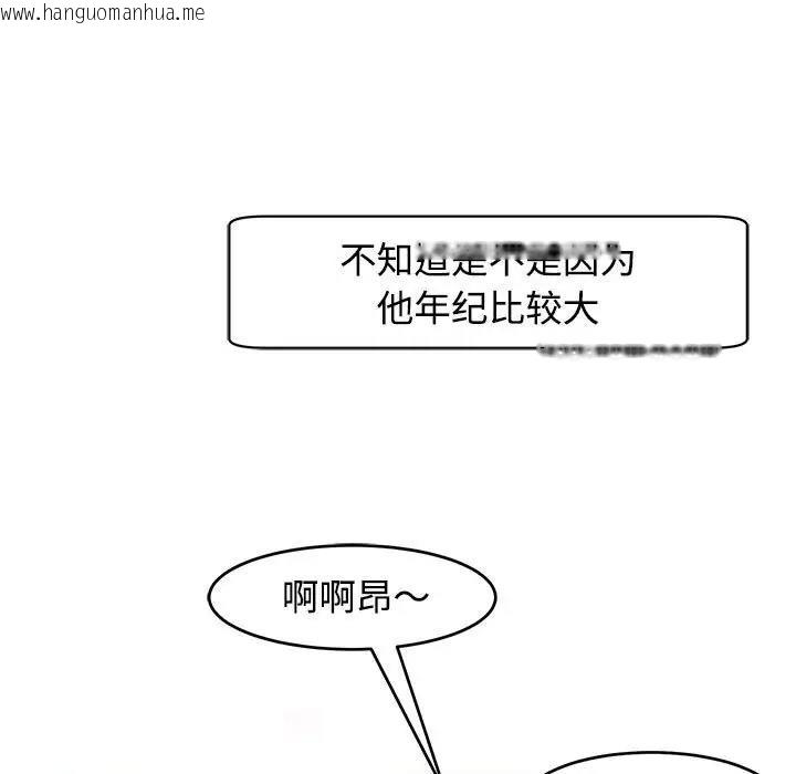 韩国漫画危险的请托/我的女儿就拜托你了韩漫_危险的请托/我的女儿就拜托你了-第20话在线免费阅读-韩国漫画-第125张图片