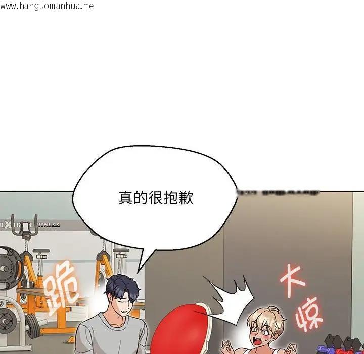 韩国漫画嫁入豪门的老师韩漫_嫁入豪门的老师-第11话在线免费阅读-韩国漫画-第15张图片