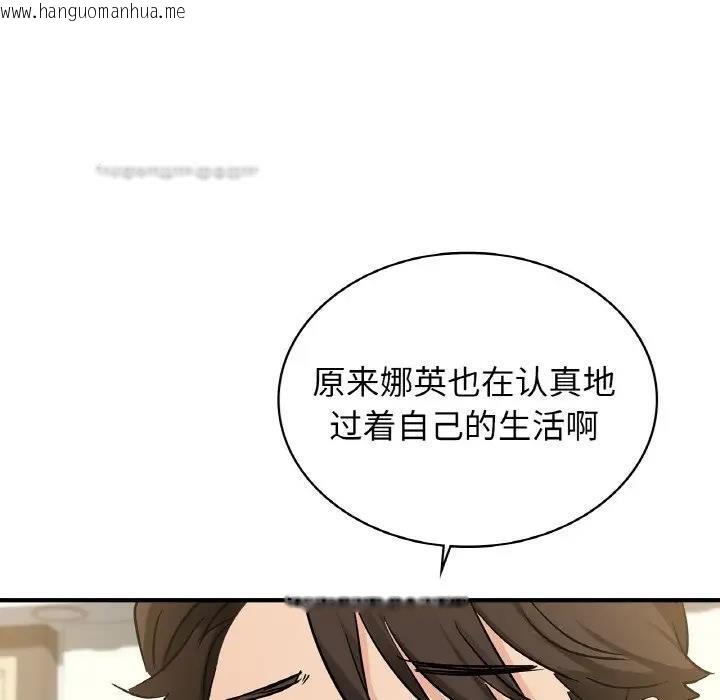 韩国漫画年轻代表/不该爱上妳韩漫_年轻代表/不该爱上妳-第19话在线免费阅读-韩国漫画-第140张图片