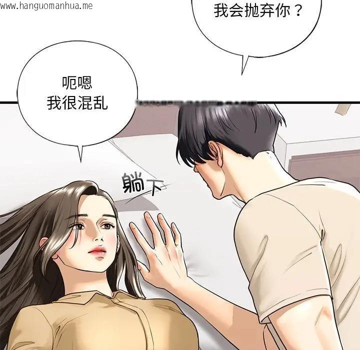 韩国漫画不要欺负我姐姐/我的继姐韩漫_不要欺负我姐姐/我的继姐-第17话在线免费阅读-韩国漫画-第98张图片