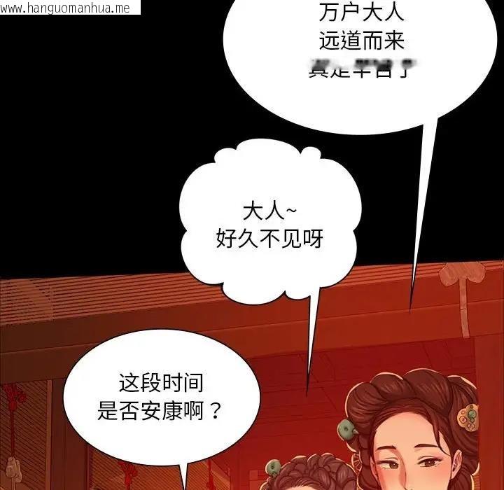 韩国漫画小姐韩漫_小姐-第23话在线免费阅读-韩国漫画-第110张图片