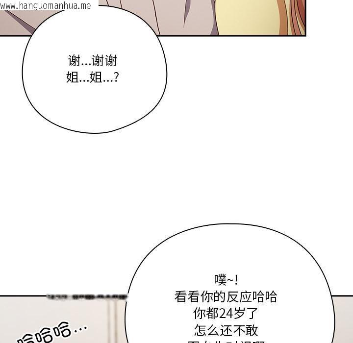 韩国漫画天降美差韩漫_天降美差-第1话在线免费阅读-韩国漫画-第154张图片