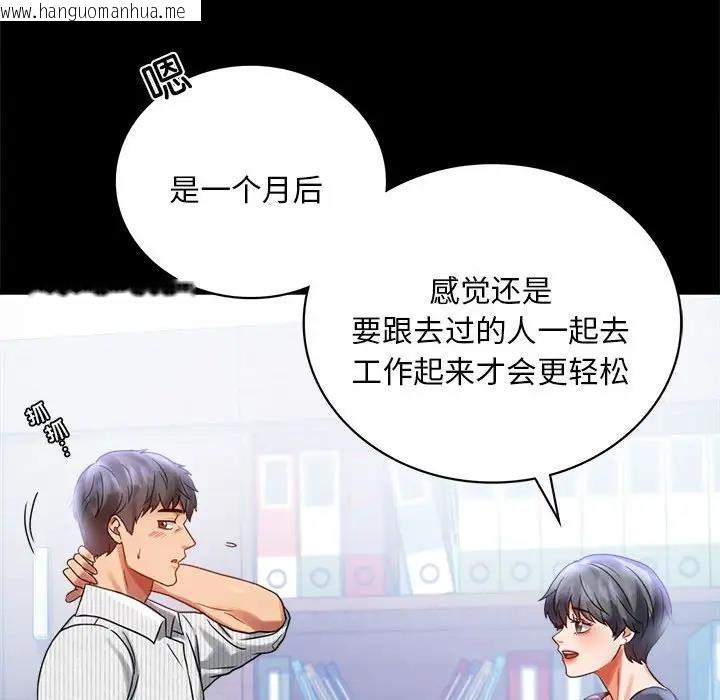 韩国漫画完美妻子的背叛/背叛的开始韩漫_完美妻子的背叛/背叛的开始-第26话在线免费阅读-韩国漫画-第36张图片