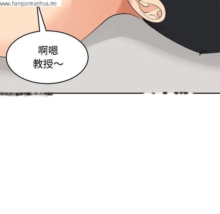 韩国漫画危险的请托/我的女儿就拜托你了韩漫_危险的请托/我的女儿就拜托你了-第20话在线免费阅读-韩国漫画-第98张图片