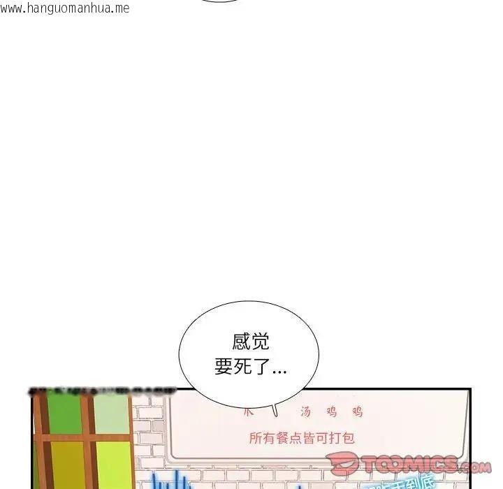 韩国漫画患得患失的爱恋/这难道是命中注定?韩漫_患得患失的爱恋/这难道是命中注定?-第30话在线免费阅读-韩国漫画-第57张图片