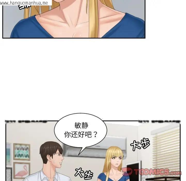 韩国漫画疑难杂症解决师/排忧大师韩漫_疑难杂症解决师/排忧大师-第38话在线免费阅读-韩国漫画-第66张图片