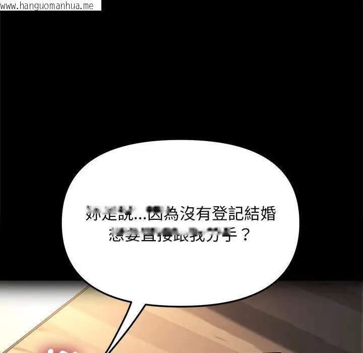 韩国漫画我家的赘婿大人/赘婿要通吃韩漫_我家的赘婿大人/赘婿要通吃-第45话在线免费阅读-韩国漫画-第72张图片