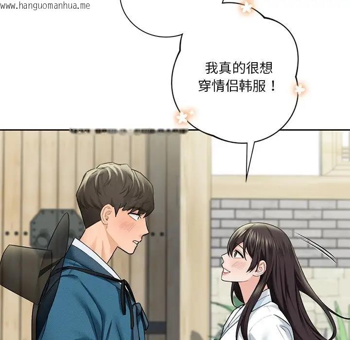 韩国漫画不当朋友当恋人韩漫_不当朋友当恋人-第36话在线免费阅读-韩国漫画-第82张图片