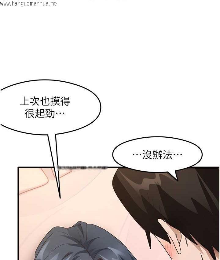 韩国漫画尻试之神学习法韩漫_尻试之神学习法-第14话-用牛奶轰炸正妹好友在线免费阅读-韩国漫画-第37张图片