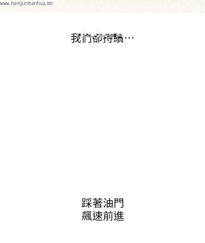 韩国漫画友情万睡韩漫_友情万睡-第86话-出尔反尔的渣男!在线免费阅读-韩国漫画-第9张图片