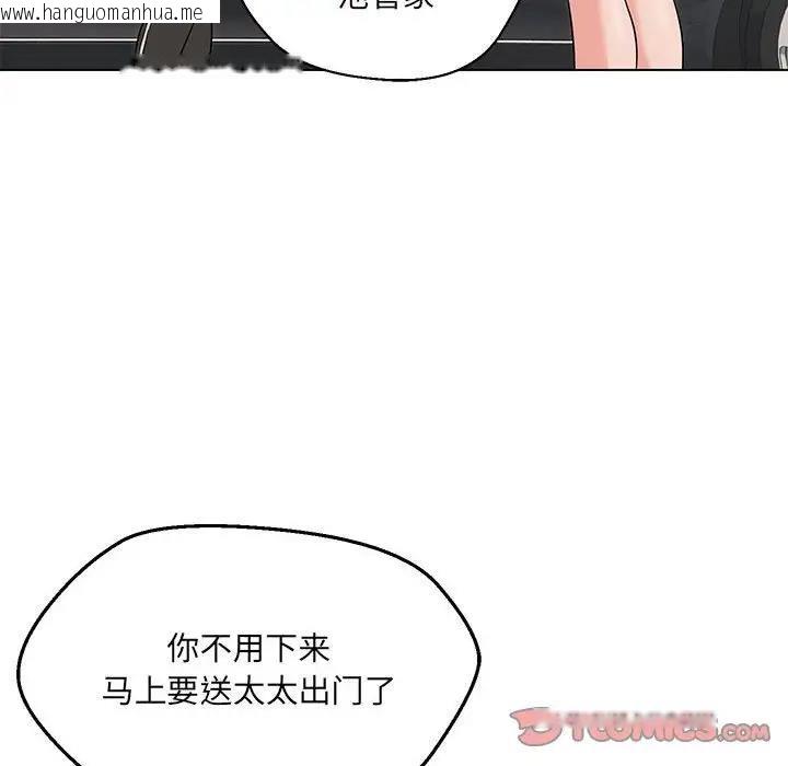 韩国漫画嫁入豪门的老师韩漫_嫁入豪门的老师-第11话在线免费阅读-韩国漫画-第75张图片