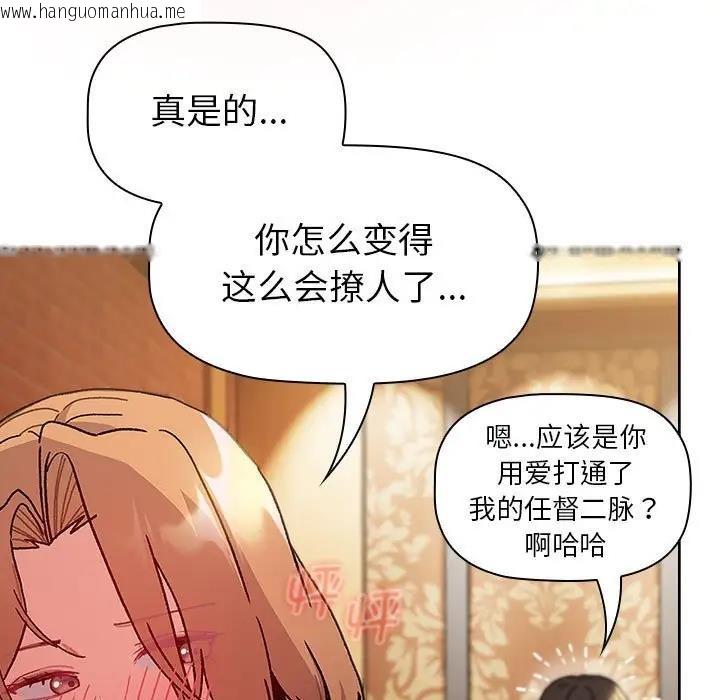 韩国漫画分组换换爱韩漫_分组换换爱-第111话在线免费阅读-韩国漫画-第75张图片