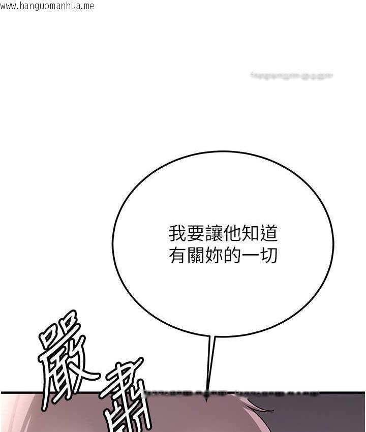 韩国漫画抢女友速成班韩漫_抢女友速成班-第46话-你的女友好性感在线免费阅读-韩国漫画-第120张图片