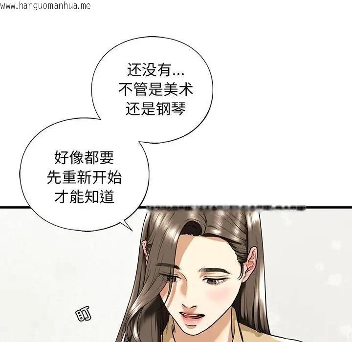 韩国漫画不要欺负我姐姐/我的继姐韩漫_不要欺负我姐姐/我的继姐-第17话在线免费阅读-韩国漫画-第72张图片