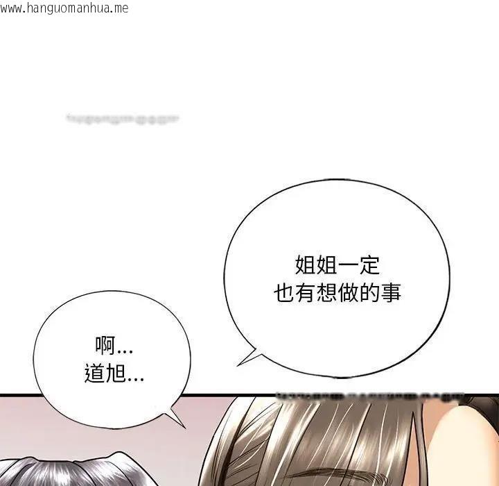 韩国漫画不要欺负我姐姐/我的继姐韩漫_不要欺负我姐姐/我的继姐-第17话在线免费阅读-韩国漫画-第80张图片