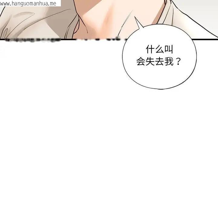 韩国漫画不要欺负我姐姐/我的继姐韩漫_不要欺负我姐姐/我的继姐-第17话在线免费阅读-韩国漫画-第92张图片