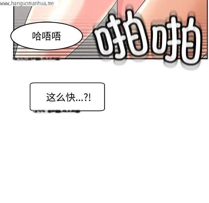 韩国漫画危险的请托/我的女儿就拜托你了韩漫_危险的请托/我的女儿就拜托你了-第20话在线免费阅读-韩国漫画-第144张图片