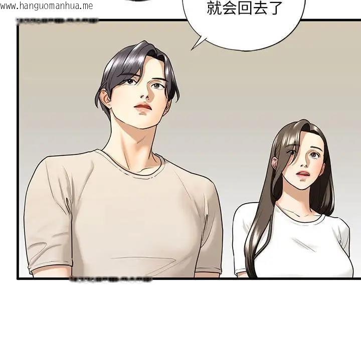 韩国漫画不要欺负我姐姐/我的继姐韩漫_不要欺负我姐姐/我的继姐-第17话在线免费阅读-韩国漫画-第25张图片