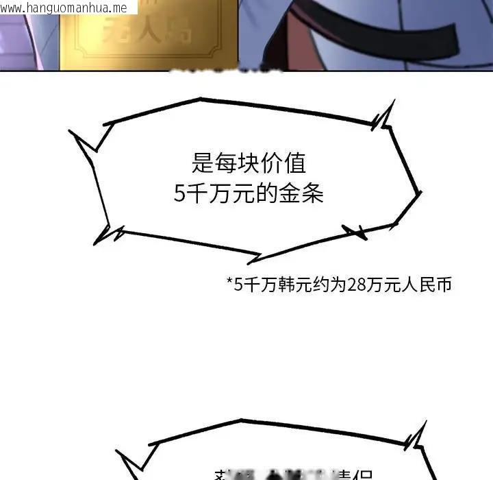 韩国漫画危险同学会韩漫_危险同学会-第19话在线免费阅读-韩国漫画-第136张图片