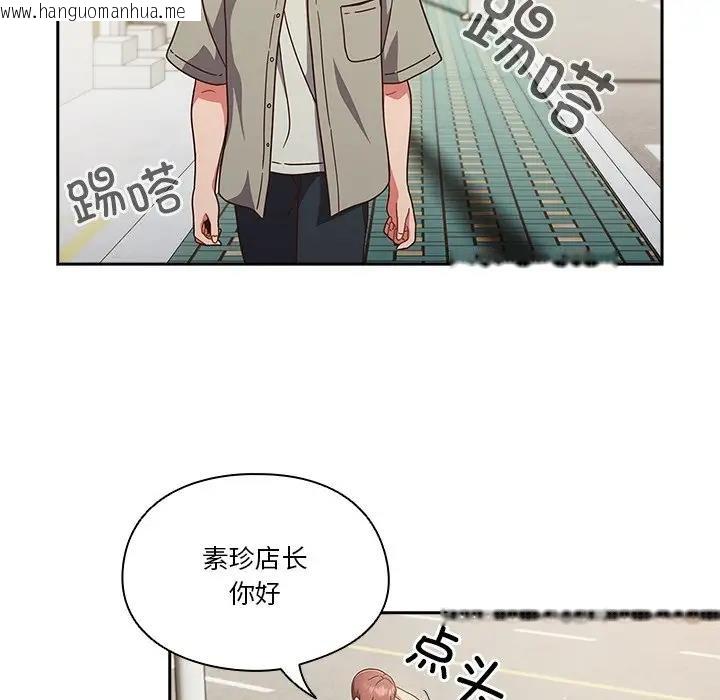 韩国漫画天降美差韩漫_天降美差-第2话在线免费阅读-韩国漫画-第97张图片