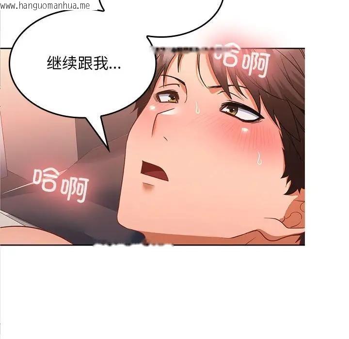 韩国漫画在公司偷偷爱韩漫_在公司偷偷爱-第5话在线免费阅读-韩国漫画-第90张图片