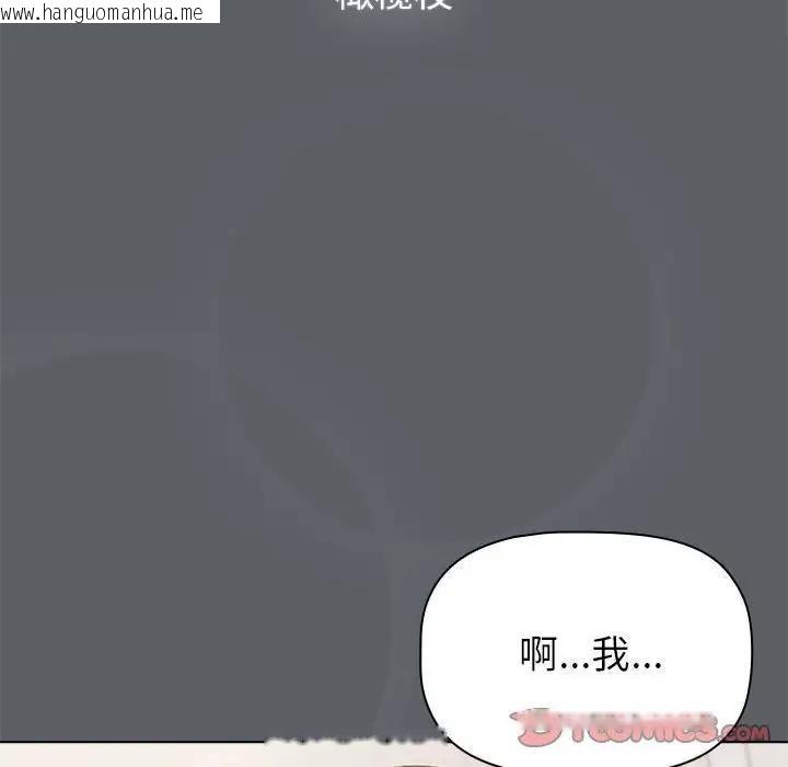 韩国漫画分组换换爱韩漫_分组换换爱-第111话在线免费阅读-韩国漫画-第28张图片