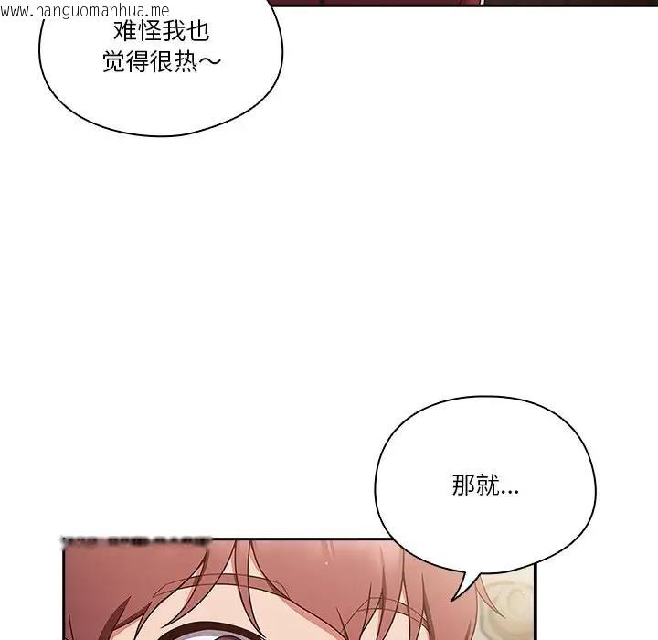 韩国漫画天降美差韩漫_天降美差-第2话在线免费阅读-韩国漫画-第159张图片