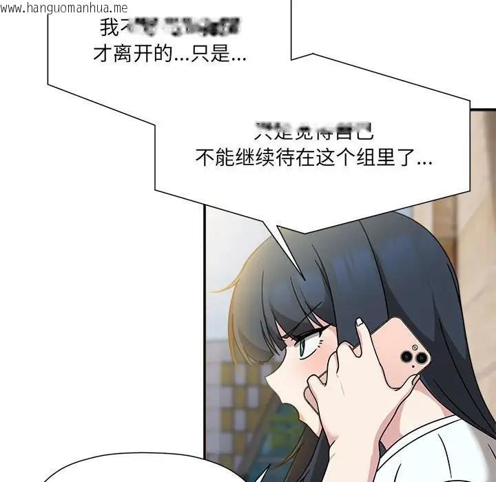 韩国漫画欢迎加入粉丝团！/粉丝招募中！韩漫_欢迎加入粉丝团！/粉丝招募中！-第57话在线免费阅读-韩国漫画-第5张图片