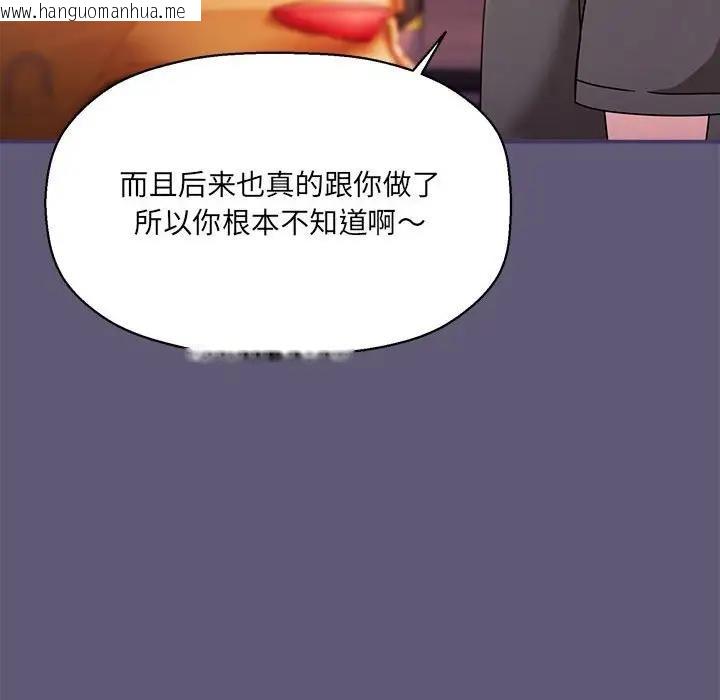 韩国漫画欢迎加入粉丝团！/粉丝招募中！韩漫_欢迎加入粉丝团！/粉丝招募中！-第57话在线免费阅读-韩国漫画-第54张图片