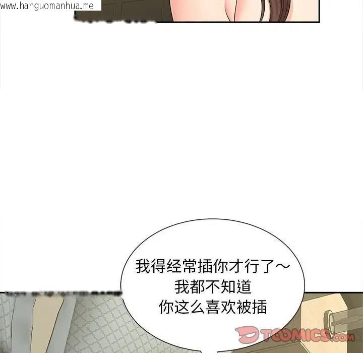 韩国漫画欢迎来到亲子咖啡厅/猎艳韩漫_欢迎来到亲子咖啡厅/猎艳-第22话在线免费阅读-韩国漫画-第99张图片