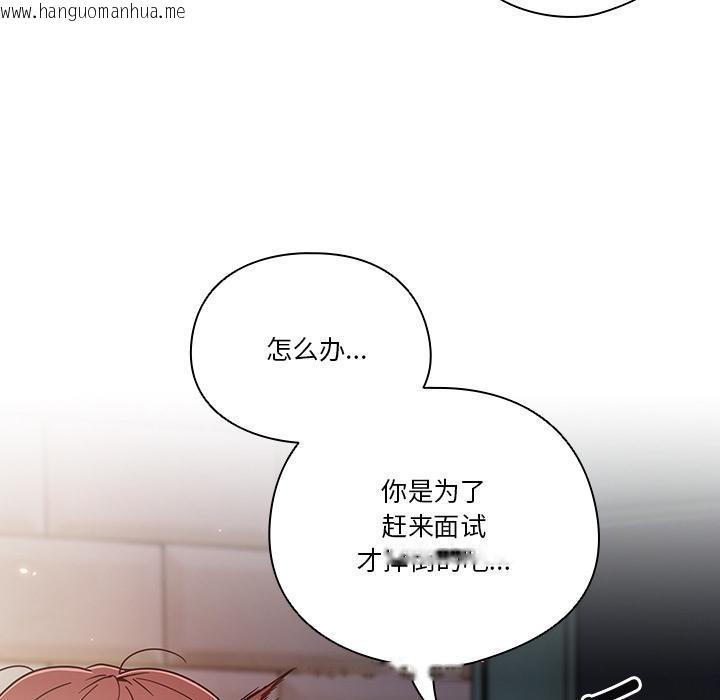 韩国漫画天降美差韩漫_天降美差-第1话在线免费阅读-韩国漫画-第89张图片