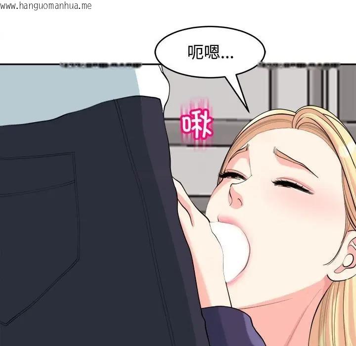 韩国漫画危险的请托/我的女儿就拜托你了韩漫_危险的请托/我的女儿就拜托你了-第20话在线免费阅读-韩国漫画-第9张图片