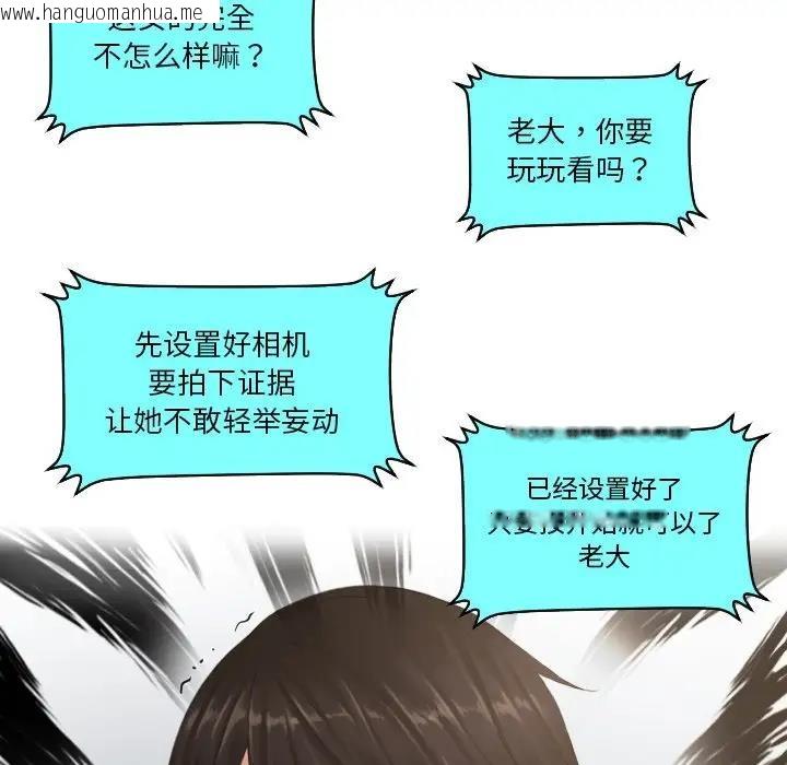 韩国漫画疑难杂症解决师/排忧大师韩漫_疑难杂症解决师/排忧大师-第38话在线免费阅读-韩国漫画-第23张图片