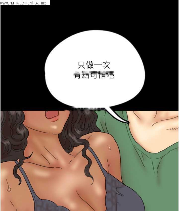 韩国漫画养父的女儿们韩漫_养父的女儿们-第37话-妳穿这么露是在等我吗?在线免费阅读-韩国漫画-第117张图片