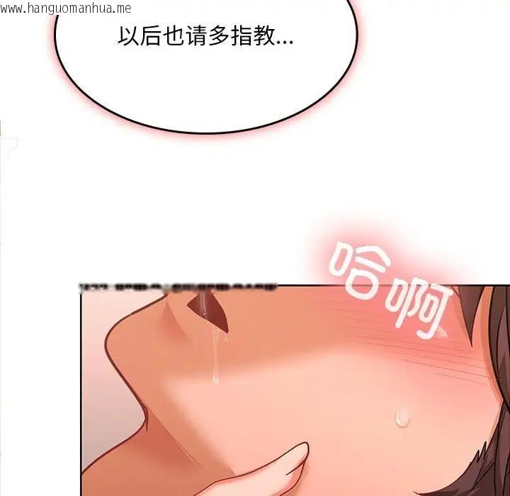 韩国漫画在公司偷偷爱韩漫_在公司偷偷爱-第5话在线免费阅读-韩国漫画-第98张图片