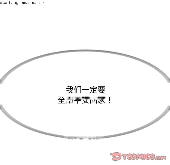 韩国漫画危险同学会韩漫_危险同学会-第19话在线免费阅读-韩国漫画-第180张图片