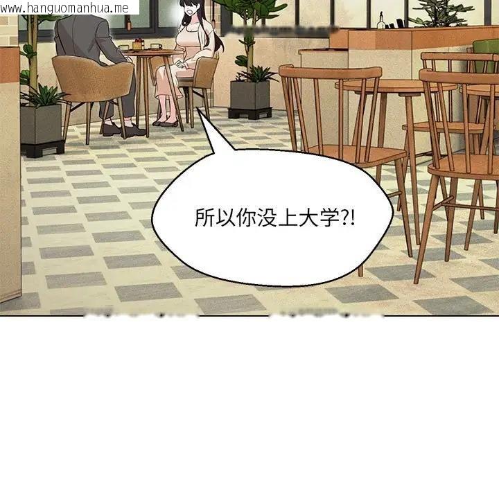 韩国漫画嫁入豪门的老师韩漫_嫁入豪门的老师-第11话在线免费阅读-韩国漫画-第136张图片