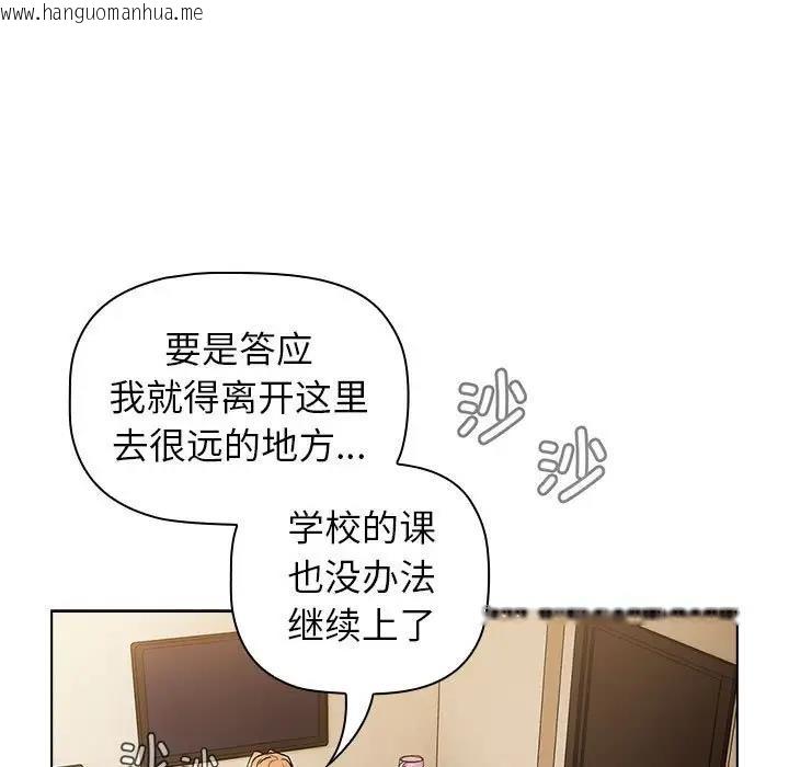 韩国漫画分组换换爱韩漫_分组换换爱-第111话在线免费阅读-韩国漫画-第41张图片