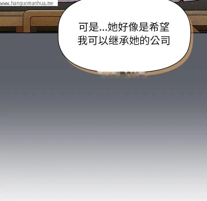 韩国漫画分组换换爱韩漫_分组换换爱-第111话在线免费阅读-韩国漫画-第47张图片