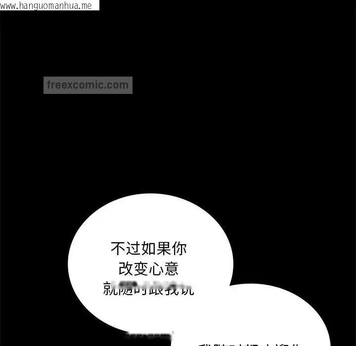 韩国漫画完美妻子的背叛/背叛的开始韩漫_完美妻子的背叛/背叛的开始-第26话在线免费阅读-韩国漫画-第60张图片