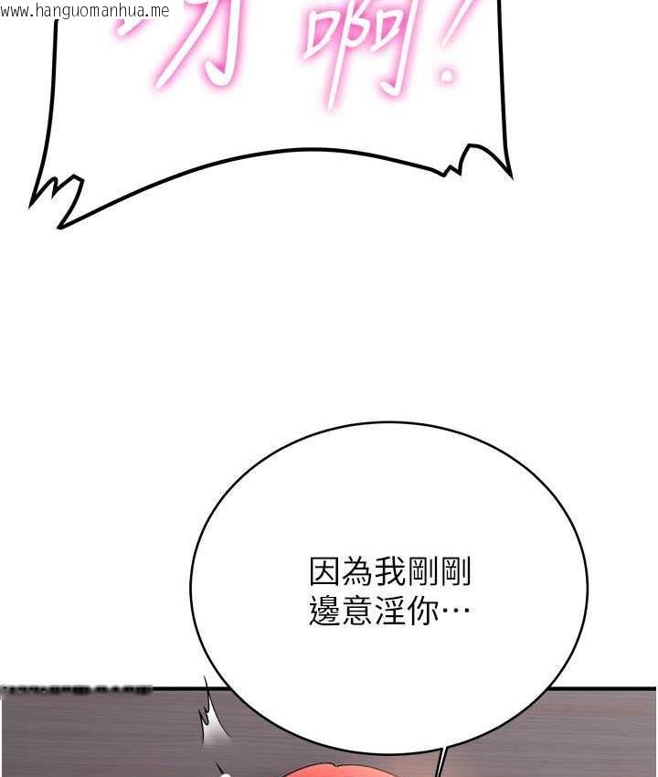 韩国漫画抢女友速成班韩漫_抢女友速成班-第46话-你的女友好性感在线免费阅读-韩国漫画-第34张图片