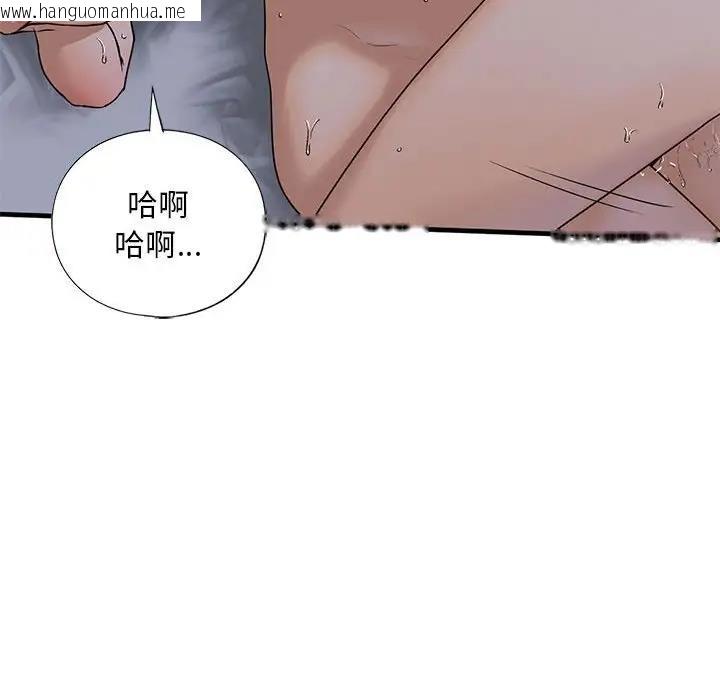 韩国漫画不要欺负我姐姐/我的继姐韩漫_不要欺负我姐姐/我的继姐-第17话在线免费阅读-韩国漫画-第144张图片