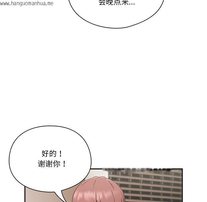 韩国漫画天降美差韩漫_天降美差-第1话在线免费阅读-韩国漫画-第121张图片