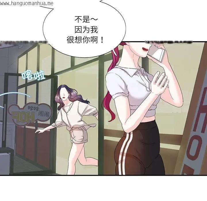 韩国漫画患得患失的爱恋/这难道是命中注定?韩漫_患得患失的爱恋/这难道是命中注定?-第30话在线免费阅读-韩国漫画-第24张图片