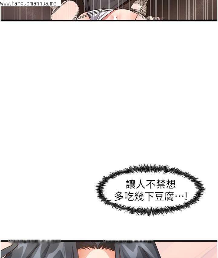 韩国漫画尻试之神学习法韩漫_尻试之神学习法-第14话-用牛奶轰炸正妹好友在线免费阅读-韩国漫画-第34张图片