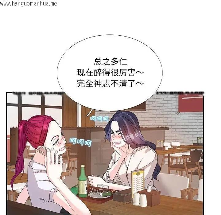 韩国漫画患得患失的爱恋/这难道是命中注定?韩漫_患得患失的爱恋/这难道是命中注定?-第30话在线免费阅读-韩国漫画-第5张图片