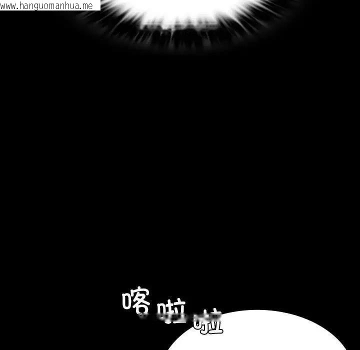 韩国漫画小姐韩漫_小姐-第23话在线免费阅读-韩国漫画-第109张图片