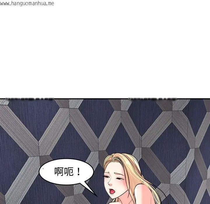 韩国漫画危险的请托/我的女儿就拜托你了韩漫_危险的请托/我的女儿就拜托你了-第20话在线免费阅读-韩国漫画-第110张图片